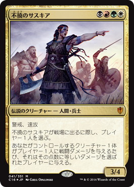 Saskia the Unyielding - Magic: The Gathering - C16 Near Mint Japonés