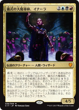 Inalla, Archmage Ritualist - Magic: The Gathering - C17 Near Mint Japonés