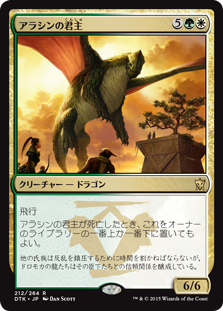 Arashin Sovereign - Magic: The Gathering - DTK-PRE Near Mint Japonés