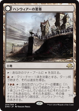 Hanweir Battlements - Magic: The Gathering - EMN-PRE Near Mint Japonés