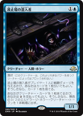 Wharf Infiltrator - Magic: The Gathering - EMN-PRE Near Mint Japonés