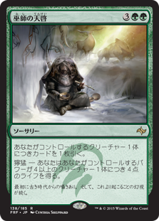 Shamanic Revelation - Vista detallada 1 de Magic México | Hydra