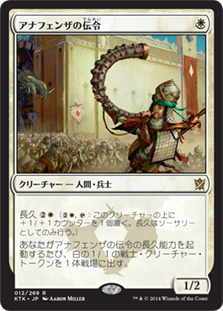Herald of Anafenza - Vista detallada 1 de Magic México | Hydra