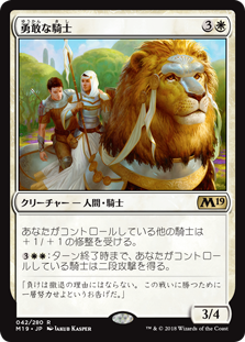 Valiant Knight - Magic: The Gathering - M19-PRE Near Mint Japonés