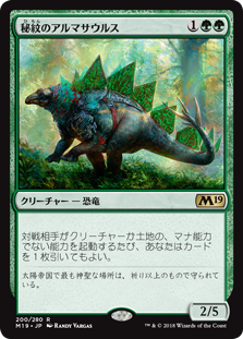 Runic Armasaur - Magic: The Gathering - M19-PRE Near Mint Japonés