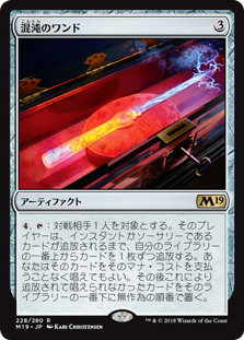 Chaos Wand - Magic: The Gathering - M19-PRE Near Mint Japonés