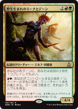 Mina and Denn, Wildborn - Magic: The Gathering - OGW-PRE Near Mint Japonés