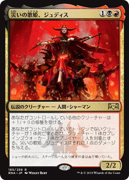 Judith, the Scourge Diva - Magic: The Gathering - RNA Near Mint Japonés
