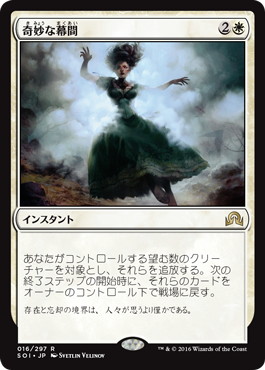 Eerie Interlude - Magic: The Gathering - SOI-PRE Near Mint Japonés