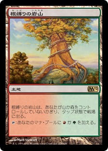 Rootbound Crag - Vista detallada 1 de Magic México | Hydra