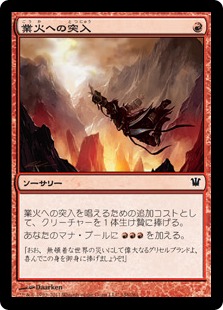 Carta Infernal Plunge de Magic: The Gathering