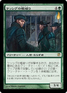 Kessig Cagebreakers - Vista detallada 1 de Magic México | Hydra