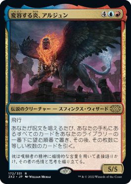 Arjun, the Shifting Flame - Vista detallada 1 de Magic México | Hydra