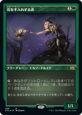 Bloom Tender - Vista detallada 1 de Magic México | Hydra