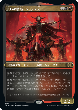 Judith, the Scourge Diva - Vista detallada 1 de Magic México | Hydra