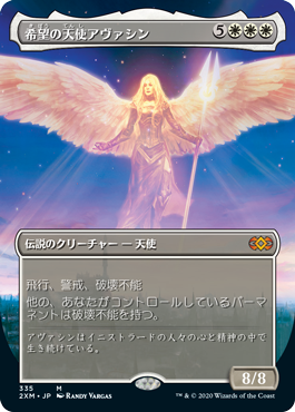 Avacyn, Angel of Hope - Vista detallada 1 de Magic México | Hydra