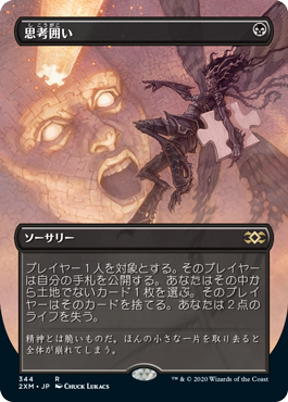 Thoughtseize - Vista detallada 1 de Magic México | Hydra