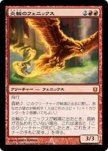 Flame-Wreathed Phoenix - Vista detallada 1 de Magic México | Hydra