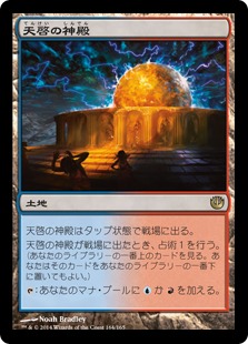 Temple of Epiphany - Vista detallada 1 de Magic México | Hydra