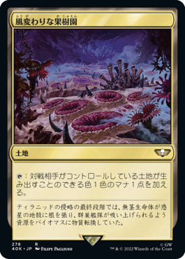 Exotic Orchard - Vista detallada 1 de Magic México | Hydra