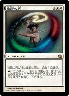 Story Circle - Vista detallada 1 de Magic México | Hydra