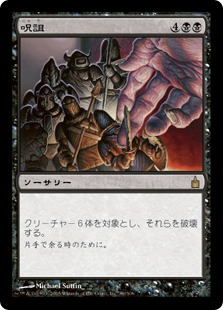 Hex - Vista detallada 1 de Magic México | Hydra