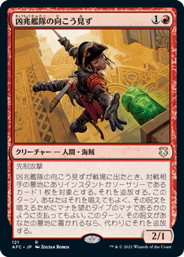 Dire Fleet Daredevil - Vista detallada 1 de Magic México | Hydra