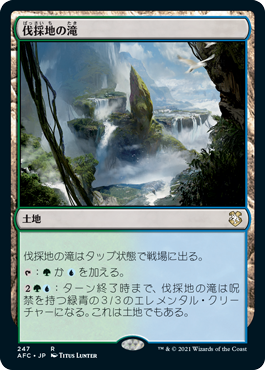 Lumbering Falls - Vista detallada 1 de Magic México | Hydra