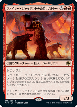Zalto, Fire Giant Duke - Magic: The Gathering - AFR-PRE Near Mint Japonés