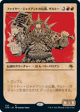 Zalto, Fire Giant Duke - Magic: The Gathering - AFR-BF Near Mint Japonés