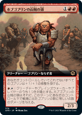 Hobgoblin Bandit Lord - Magic: The Gathering - AFR-BF Near Mint Japonés