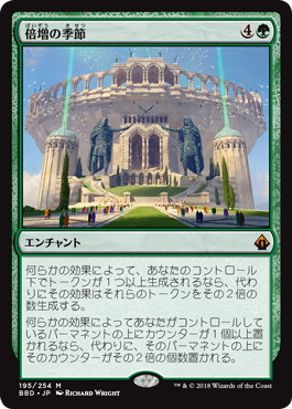 Doubling Season - Vista detallada 1 de Magic México | Hydra