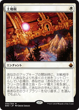 Land Tax - Vista detallada 1 de Magic México | Hydra