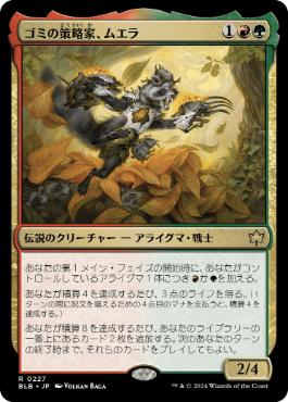 Muerra, Trash Tactician - Vista detallada 1 de Magic México | Hydra