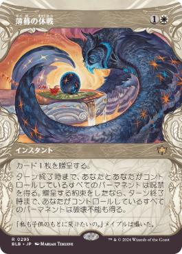 Dawn's Truce - Vista detallada 1 de Magic México | Hydra