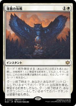 Dawn's Truce - Vista detallada 1 de Magic México | Hydra
