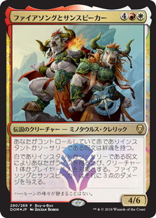 Firesong and Sunspeaker - Vista detallada 1 de Magic México | Hydra