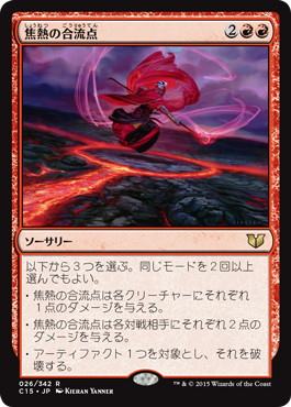 Fiery Confluence - Vista detallada 1 de Magic México | Hydra