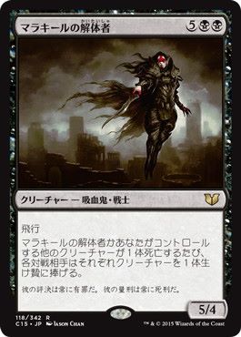 Butcher of Malakir - Vista detallada 1 de Magic México | Hydra