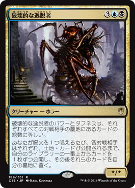 Consuming Aberration - Vista detallada 1 de Magic México | Hydra