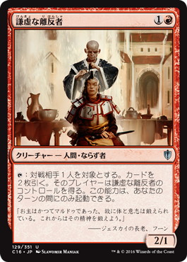 Humble Defector - Vista detallada 1 de Magic México | Hydra