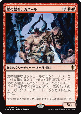 Kazuul, Tyrant of the Cliffs - Vista detallada 1 de Magic México | Hydra