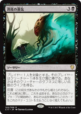 Consuming Vapors - Vista detallada 1 de Magic México | Hydra