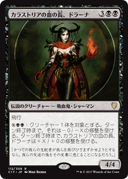 Drana, Kalastria Bloodchief - Vista detallada 1 de Magic México | Hydra