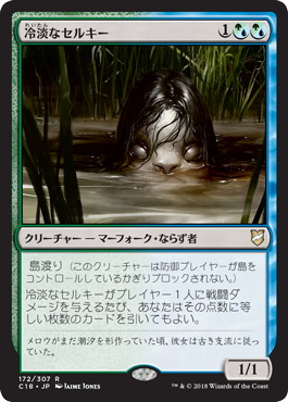 Cold-Eyed Selkie - Vista detallada 1 de Magic México | Hydra