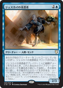 Jeskai Infiltrator - Vista detallada 1 de Magic México | Hydra