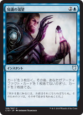 Thirst for Knowledge - Vista detallada 1 de Magic México | Hydra