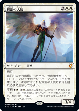 Angel of Sanctions - Vista detallada 1 de Magic México | Hydra