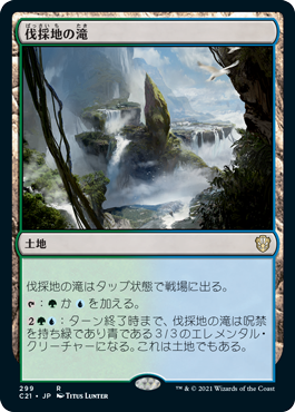 Lumbering Falls - Vista detallada 1 de Magic México | Hydra