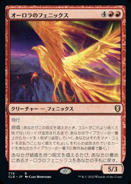 Aurora Phoenix - Vista detallada 1 de Magic México | Hydra